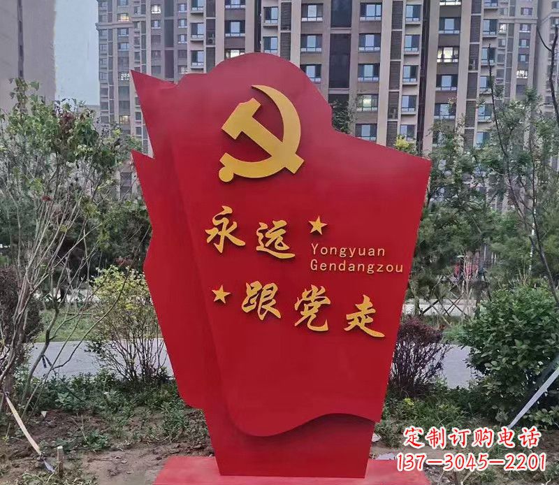 泸州不锈钢党旗雕塑永远跟党走