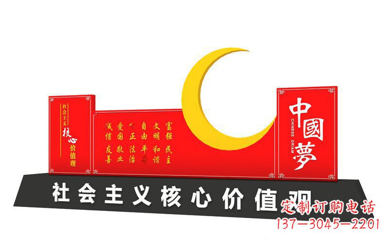 泸州价值观雕刻让中国梦和不锈钢月亮融为一体