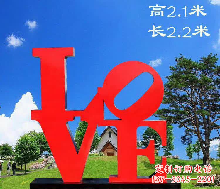 泸州不锈钢字母园林雕塑拼凑出美丽的园景