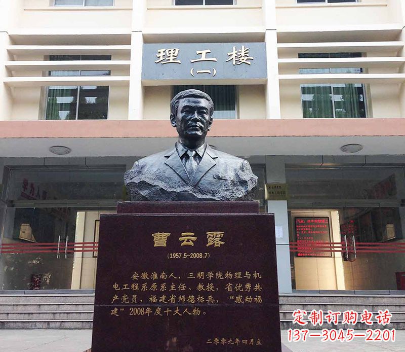 泸州曹云露头像铜雕——记录历史悠久的艺术之作