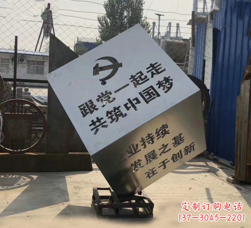 泸州不锈钢魔方雕塑城市党建标语的精彩呈现