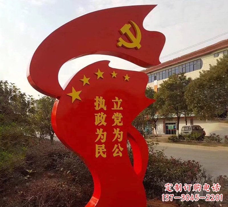 泸州城市不锈钢党旗宣传文化标语雕塑