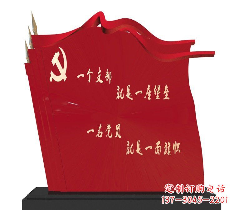 泸州以党旗文化为主题的不锈钢雕塑
