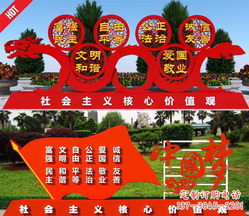 泸州展现社会主义核心价值观的景观雕塑
