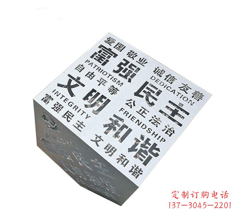 泸州城市价值观雕塑魔方与社会主义核心相结合