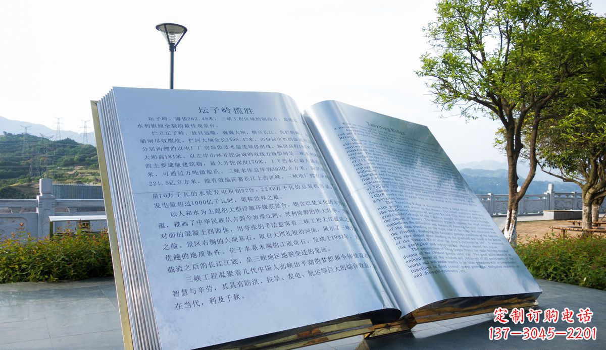 泸州城市绚丽多彩的书本雕塑