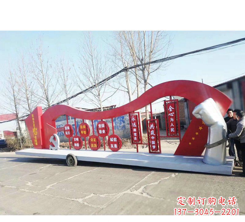 泸州城市街道上的党旗雕塑-铭记中国梦
