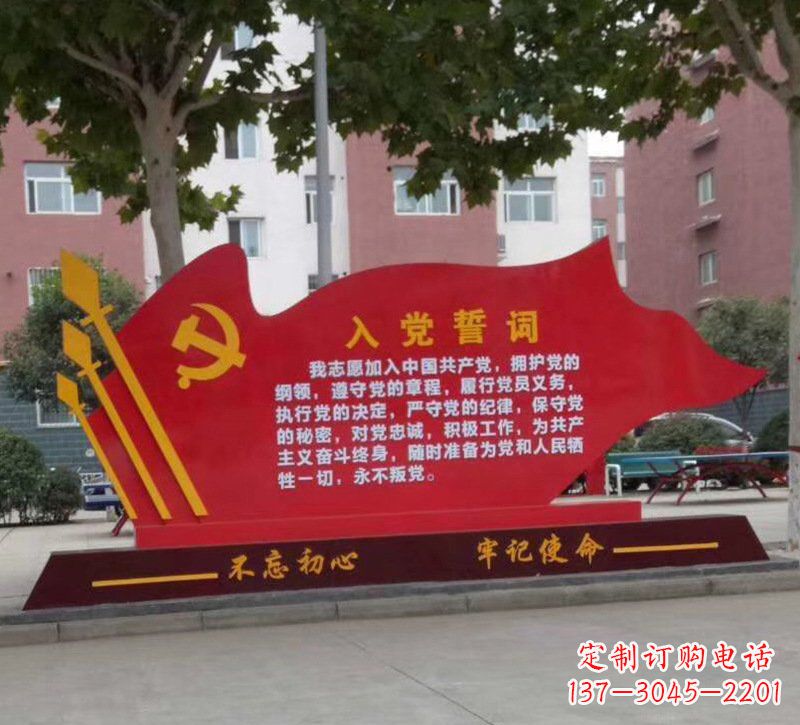 泸州城市街道上的党旗雕塑——见证不忘初心、牢记使命
