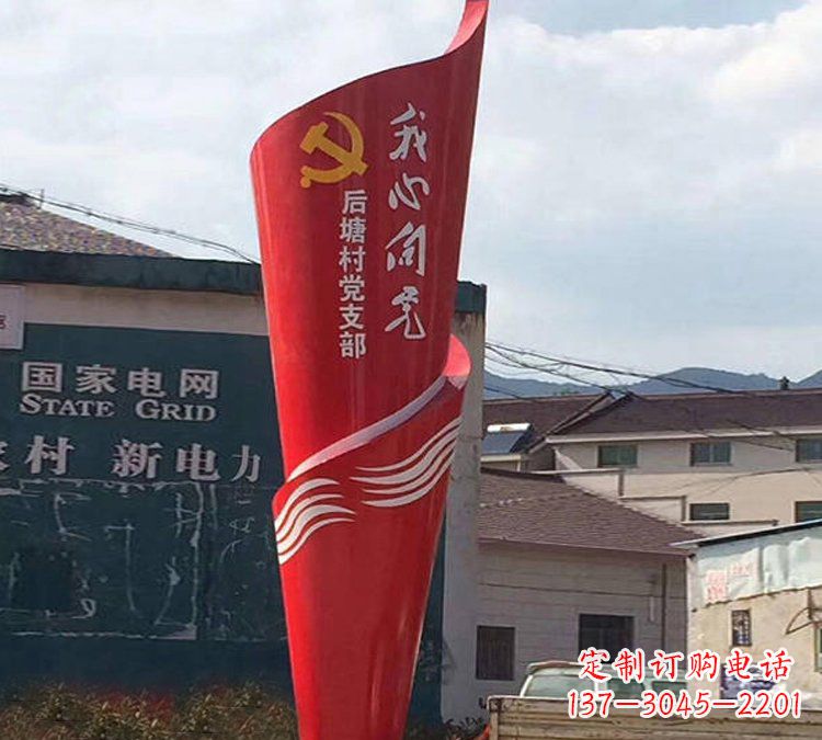 泸州党旗雕塑——缅怀先烈、弘扬爱国主义