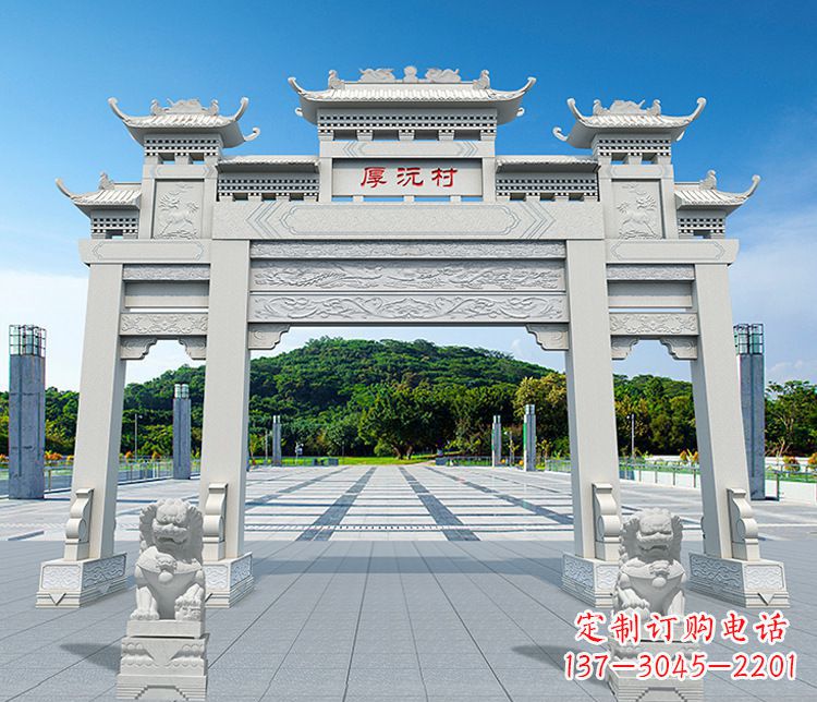 泸州村庄三门牌坊石雕