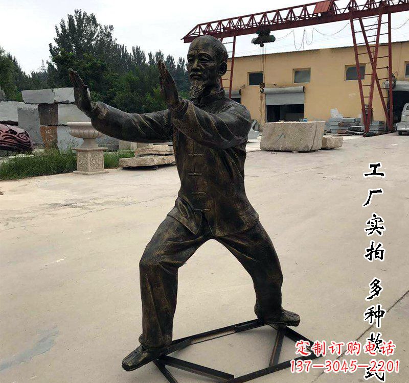 泸州太极拳雕塑神秘的艺术精髓