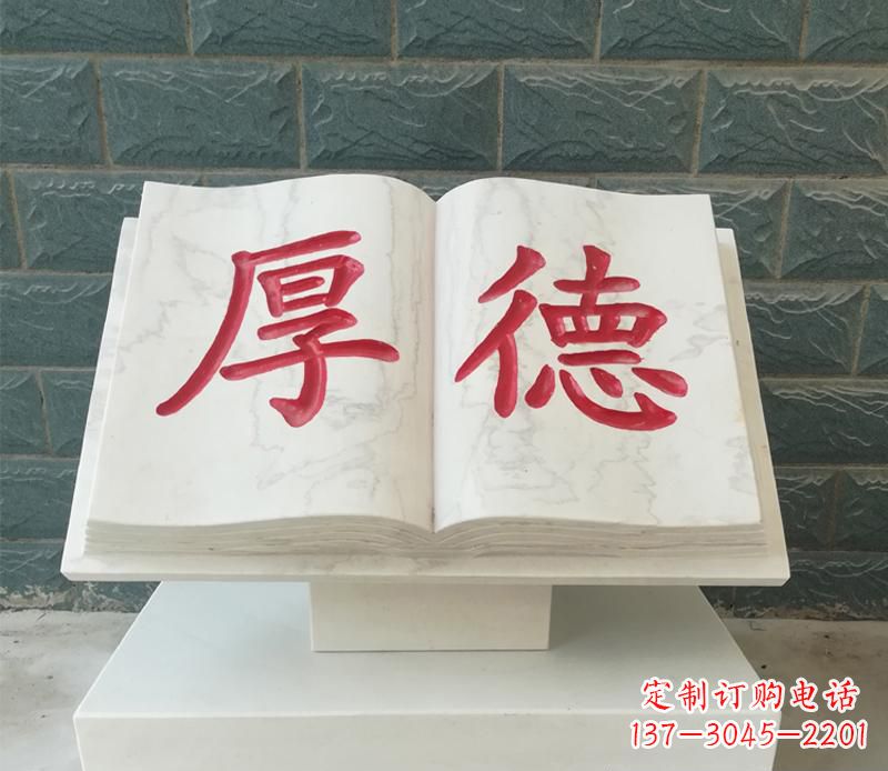 泸州精致而典雅的大理石书籍雕塑