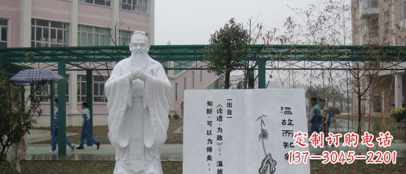 泸州中领雕塑大理石孔子校园雕刻石
