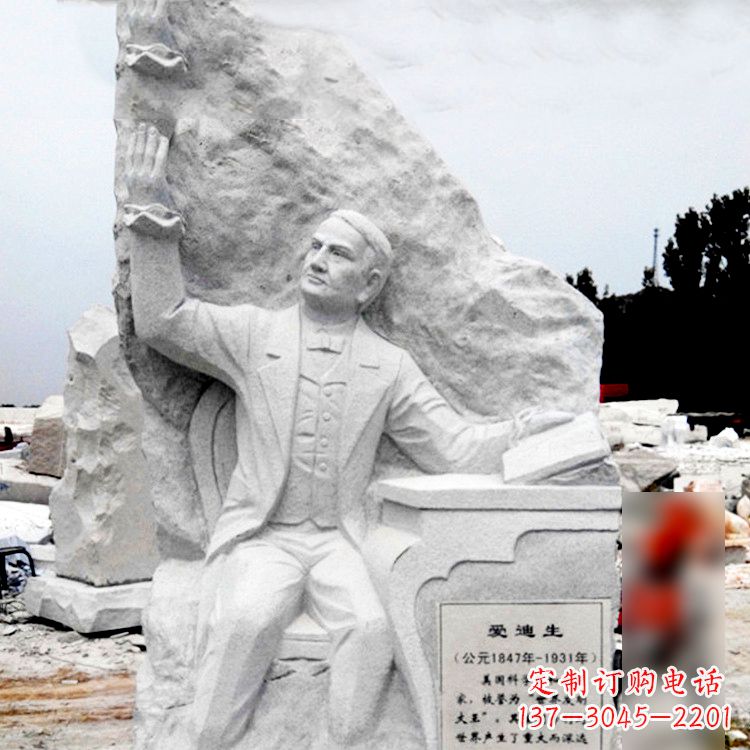 泸州大理石石刻爱迪生浮雕校园著名人物雕塑