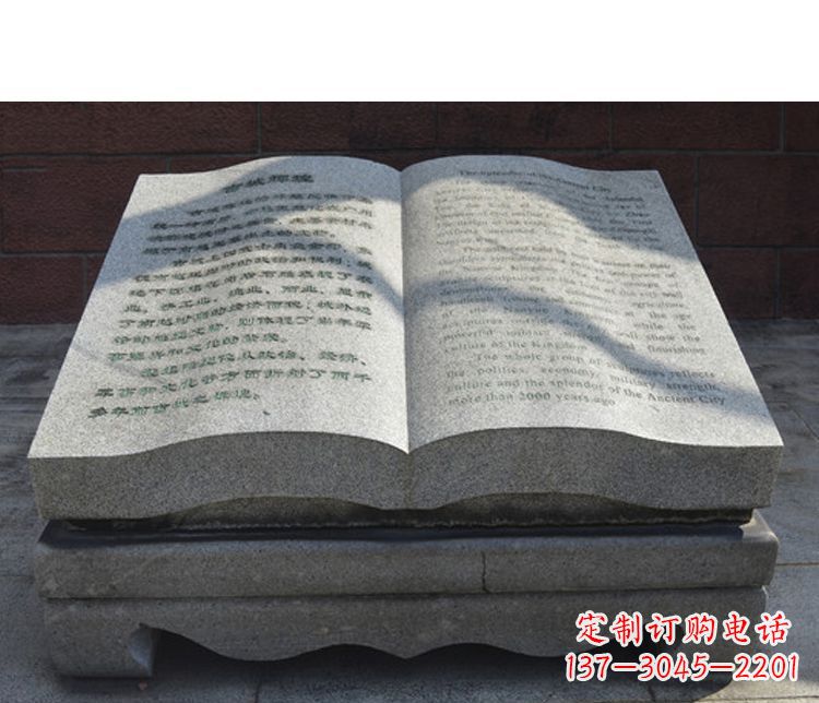 泸州书籍公园石雕
