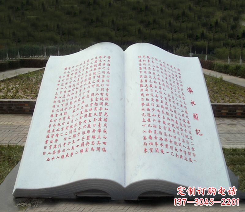 泸州大理石书籍雕塑-景观石雕精品