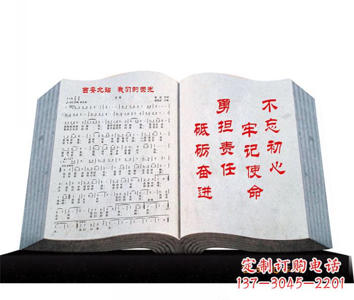 泸州精致石质书籍雕塑
