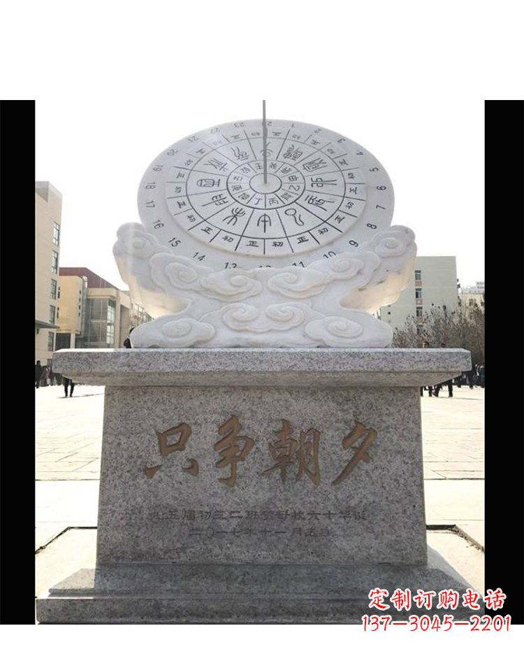 泸州精美大理石日晷雕塑