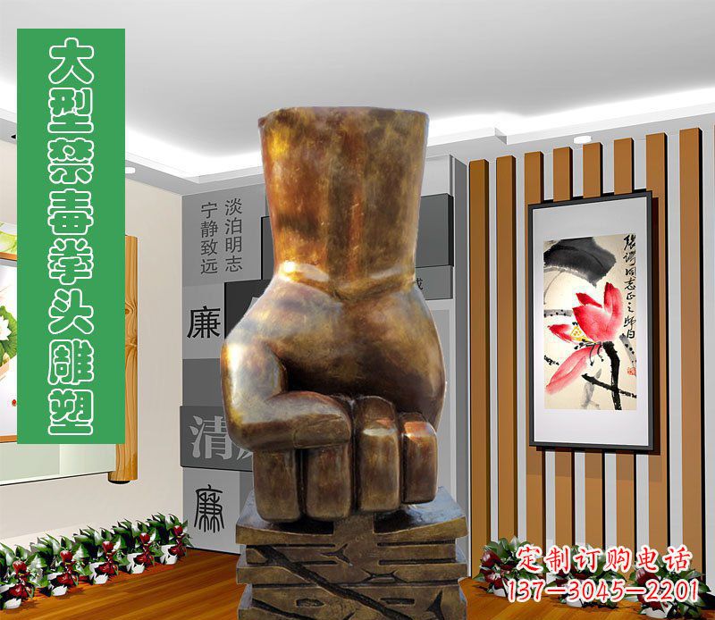 泸州大型禁毒拳头广场景观玻璃钢仿铜雕塑
