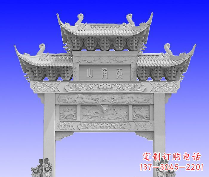 泸州单门村口石牌坊 (2)