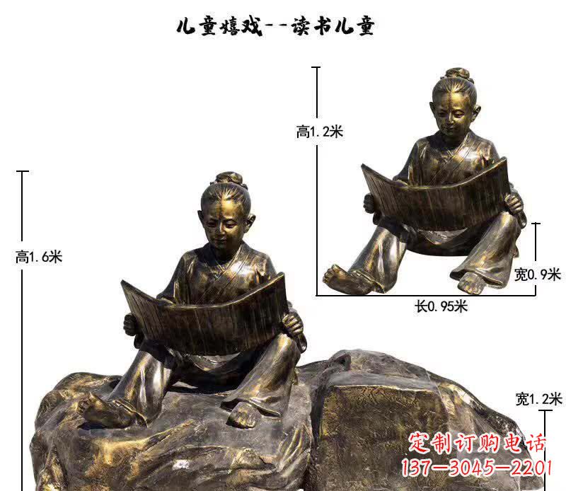 泸州读书儿童雕塑