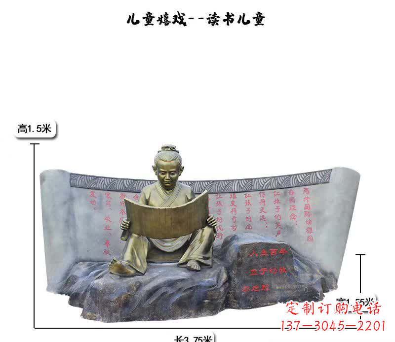 泸州读书儿童嬉戏雕塑