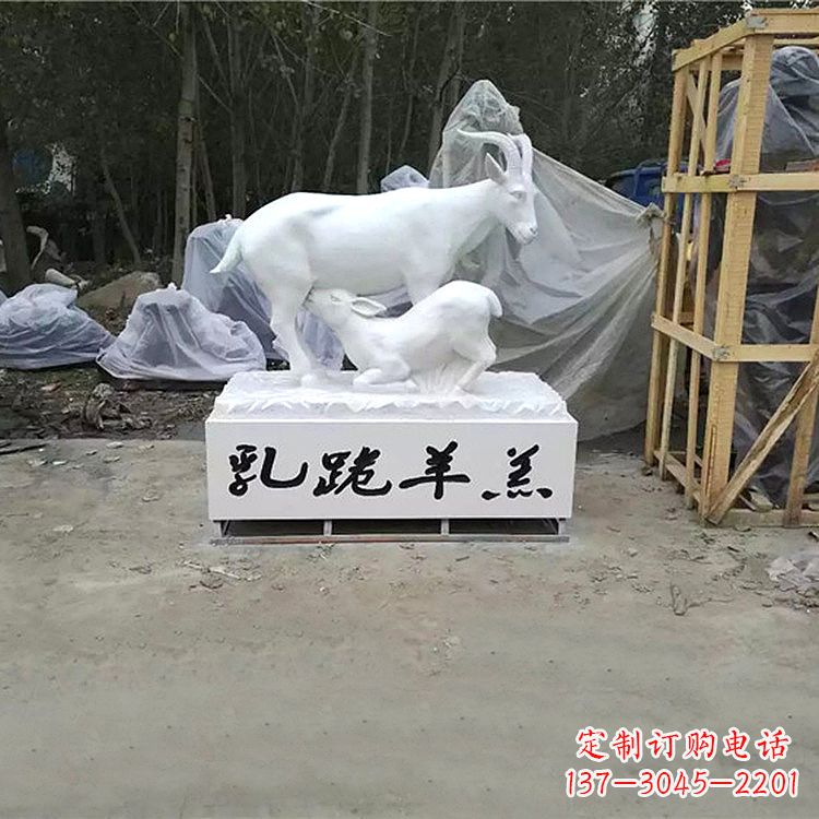 泸州羊形玻璃钢雕塑