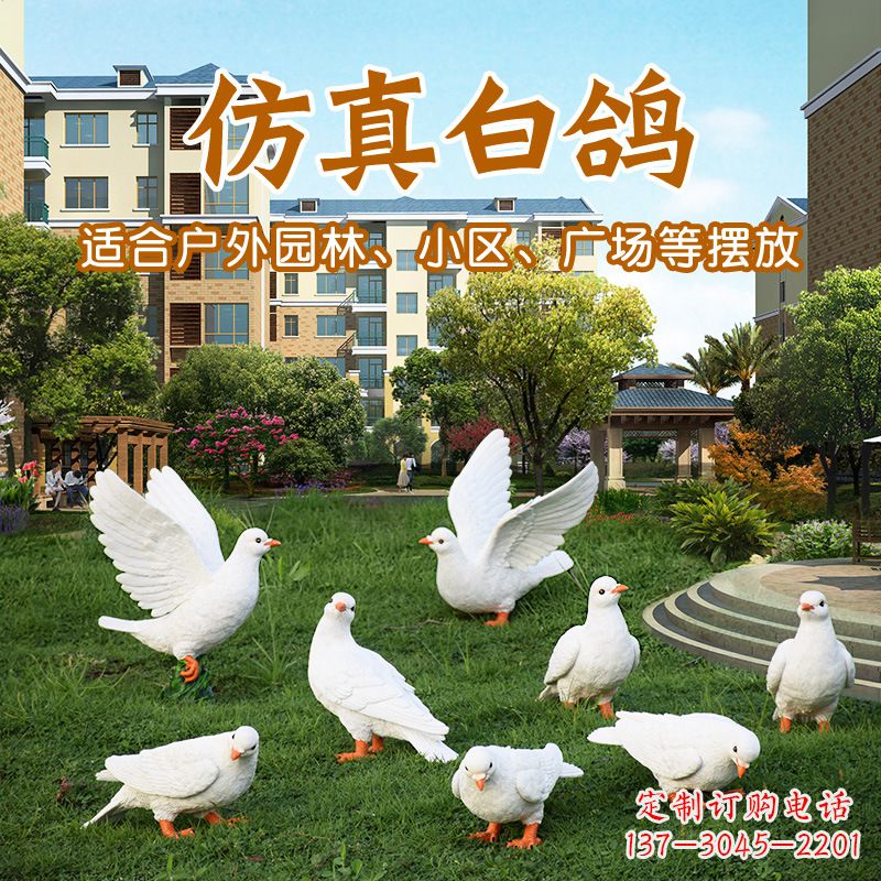 泸州鸽子雕塑