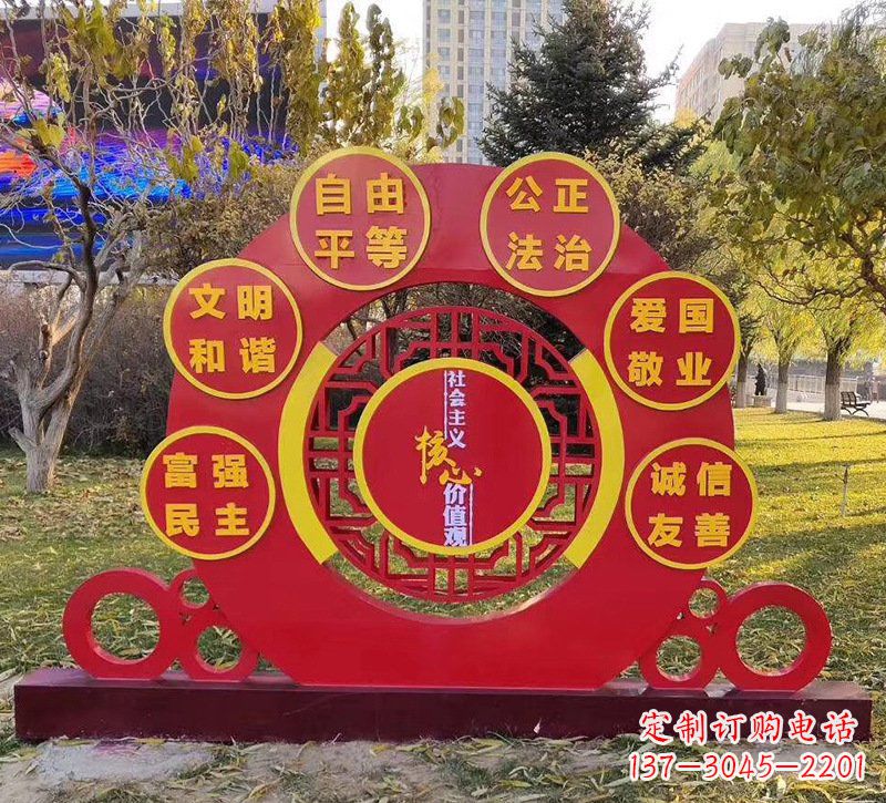 泸州公园不锈钢社会主义核心价值观雕塑