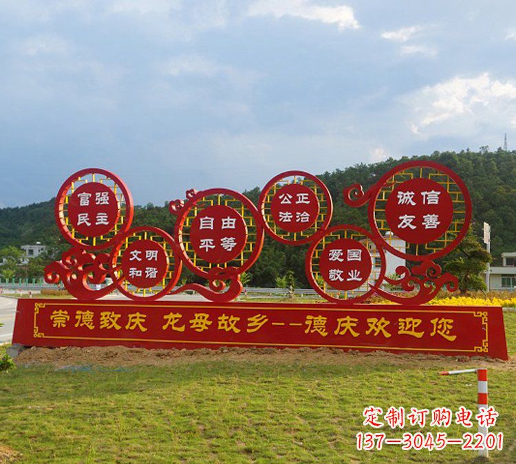 泸州公园社会主义核心价值观不锈钢雕塑