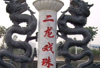 泸州青石双龙雕塑