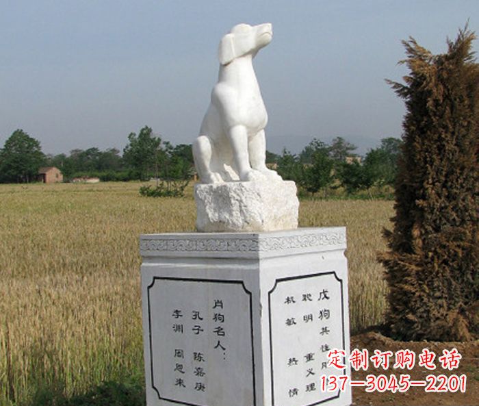 泸州公园动物生肖狗石雕
