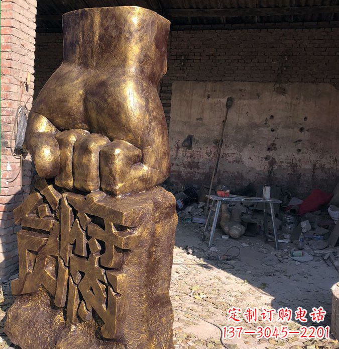 泸州公园景观摆件廉政贪腐拳头铜雕