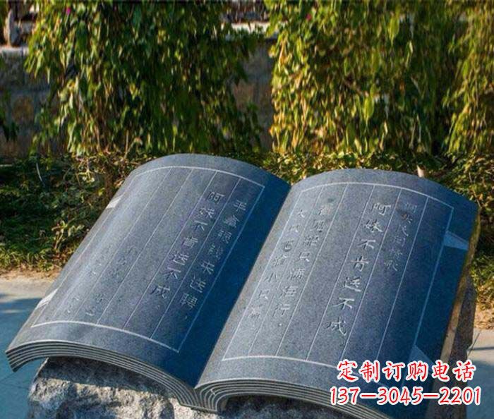 泸州精美雕刻书籍悠然自得的定制石雕