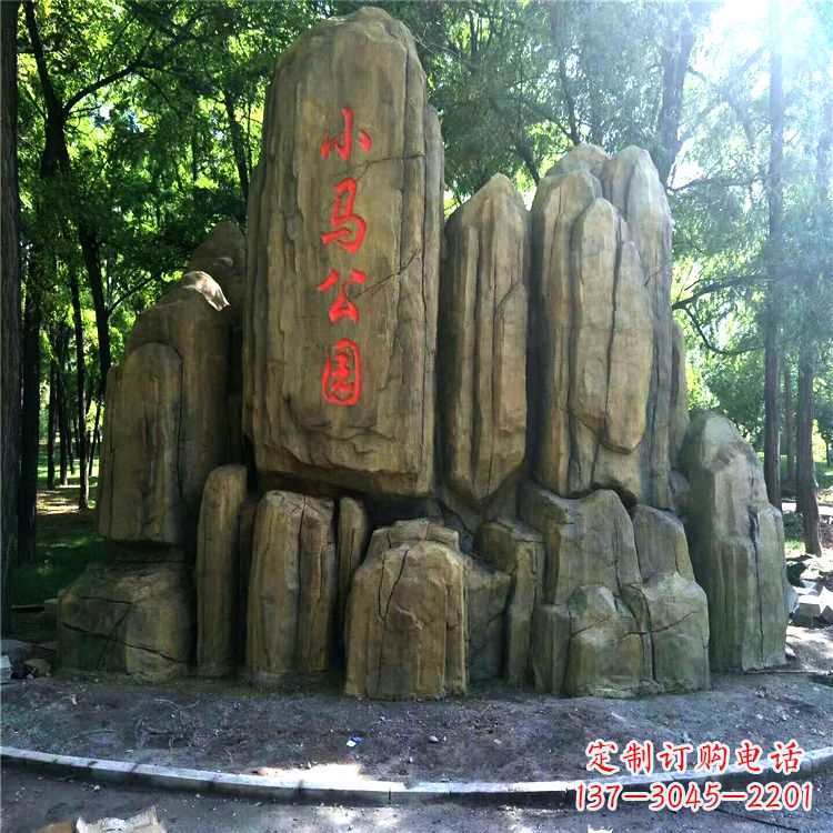 泸州精致雕琢公园园林奇石假山景观雕塑