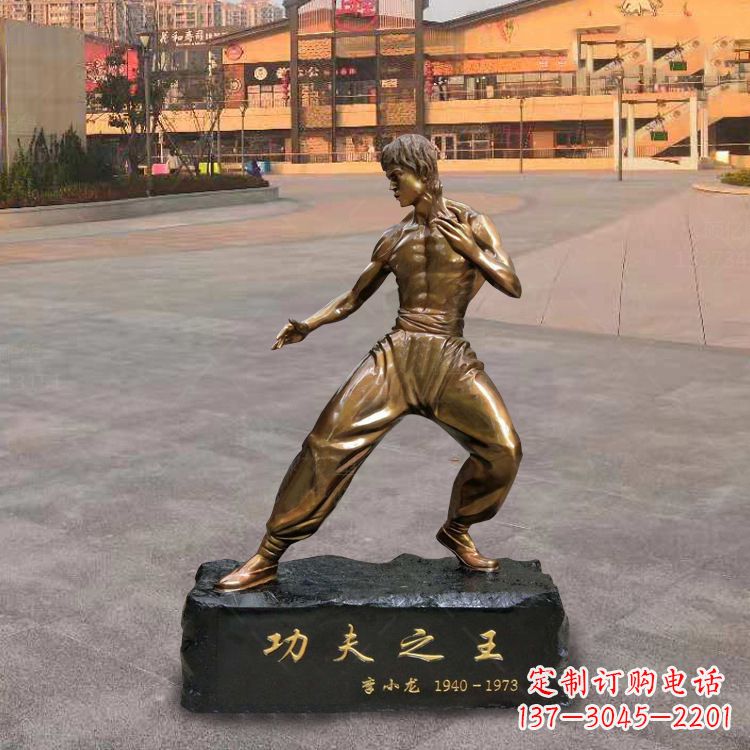 泸州绝艺·李小龙铜雕