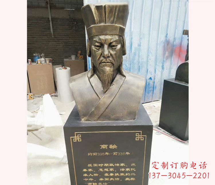 泸州古代文明商鞅胸像铜雕