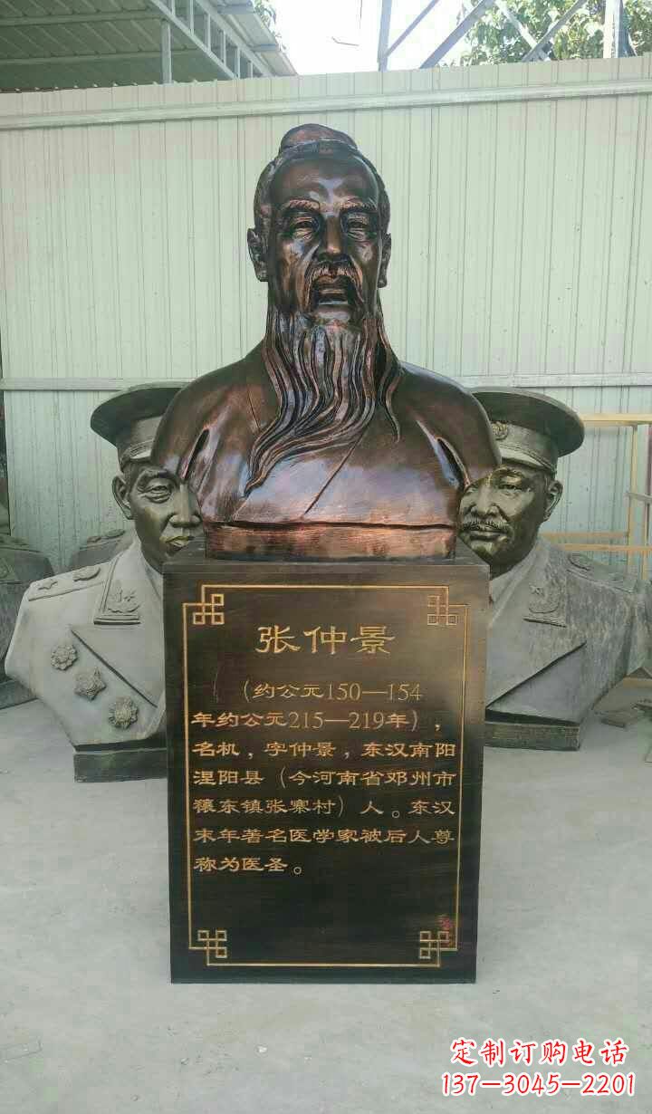 泸州古代名医张仲景头像铜雕