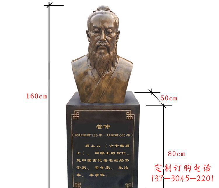 泸州传承古代文化，管仲铜雕陪你沿革