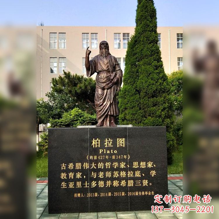 泸州柏拉图校园名人铜雕像—享受古希腊文明的非凡之美