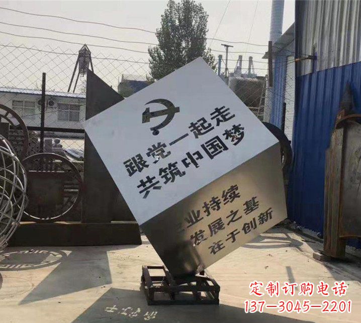 泸州广场不锈钢党建魔方雕塑