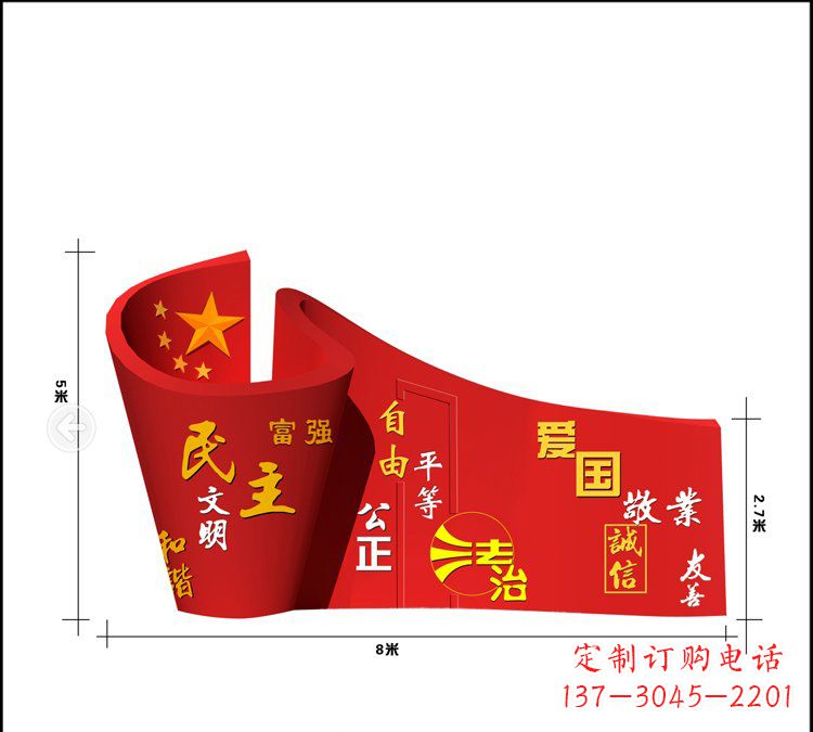 泸州广场不锈钢五星红旗社会主义核心价值观雕塑