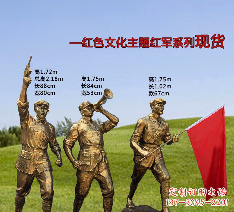 泸州缅怀红军伟大历史,精美红军铜雕,品味历史的精髓