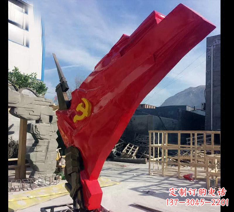 泸州中领雕塑:专业不锈钢党旗雕塑