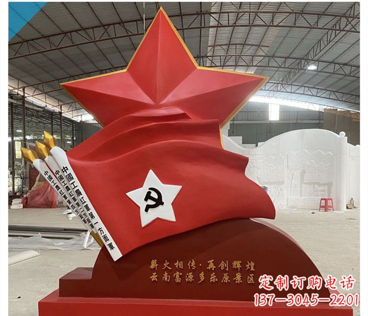 泸州景区党建不锈钢中国工农红军第一方面军旗雕塑