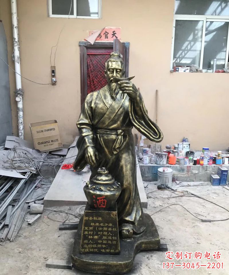 泸州传承酒文化,杜康雕塑流传永恒