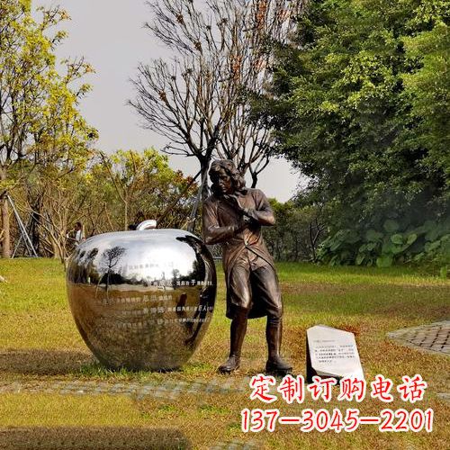 泸州中领雕塑定制牛顿公园雕塑