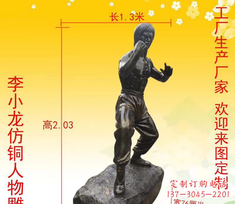 泸州杰出人物李小龙铜雕塑