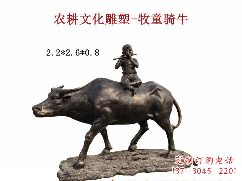 泸州中领雕塑:精美牧童骑牛铜雕