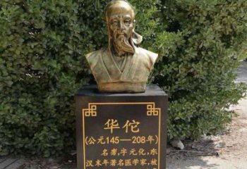 泸州传承古代名人——华佗铜雕